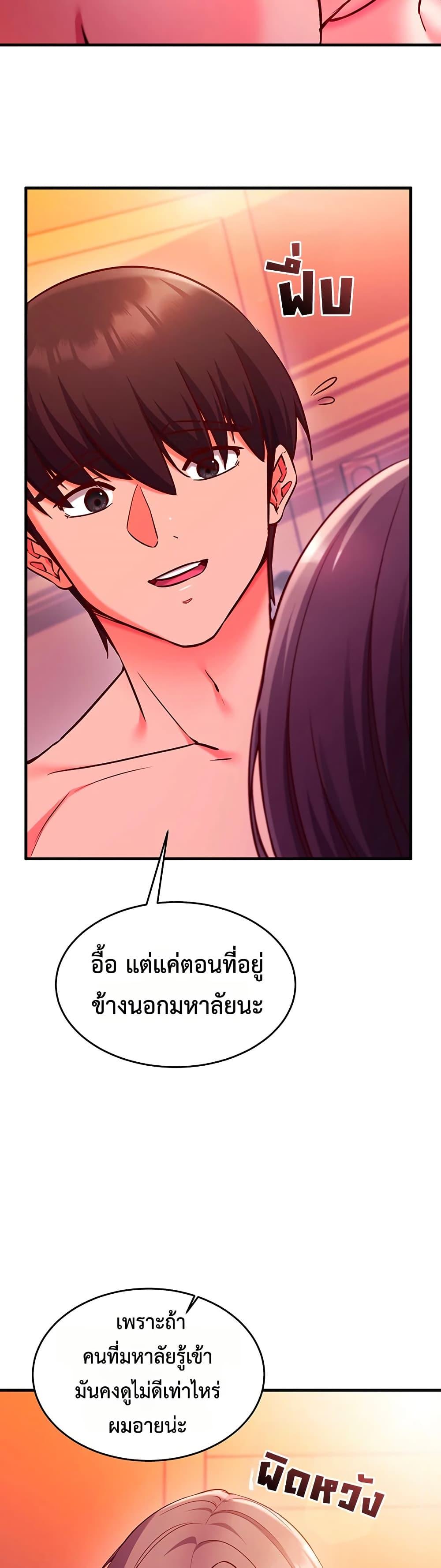 Mind Control – Mind Control – ตอนที่ 7 หน้า 15