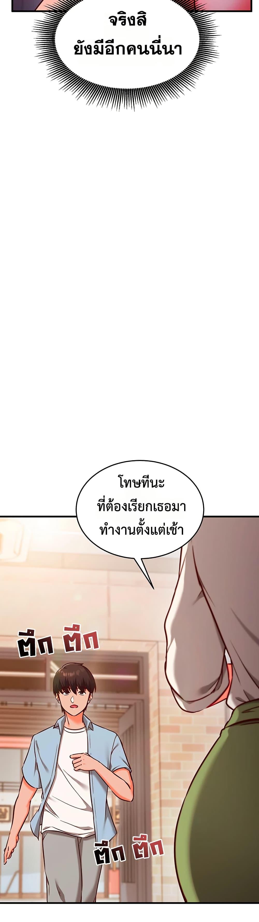 Mind Control – Mind Control – ตอนที่ 7 หน้า 21