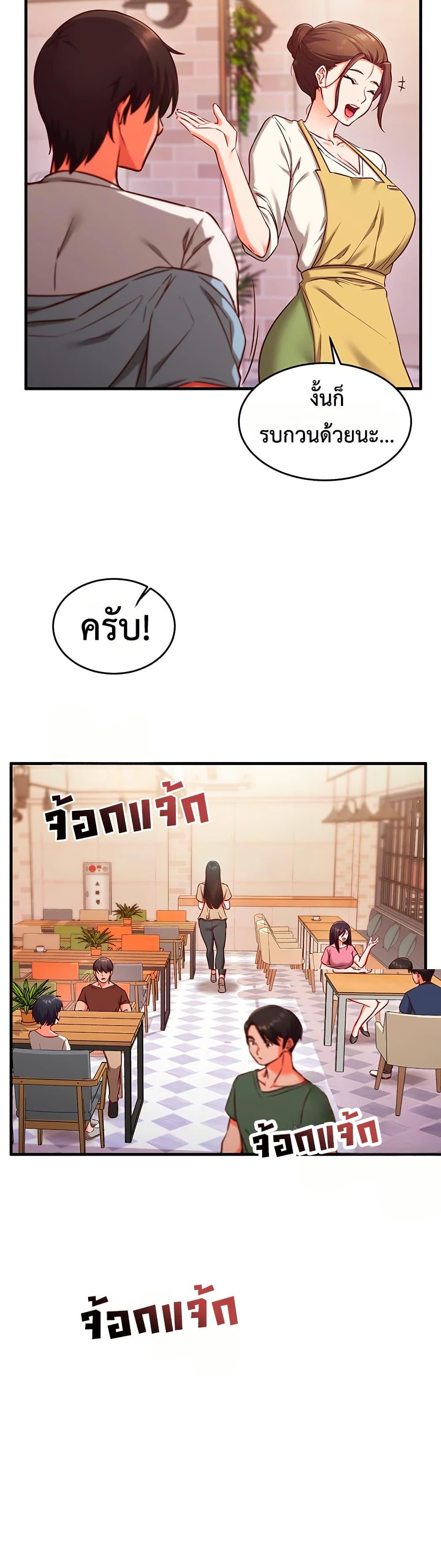 Mind Control – Mind Control – ตอนที่ 7 หน้า 23