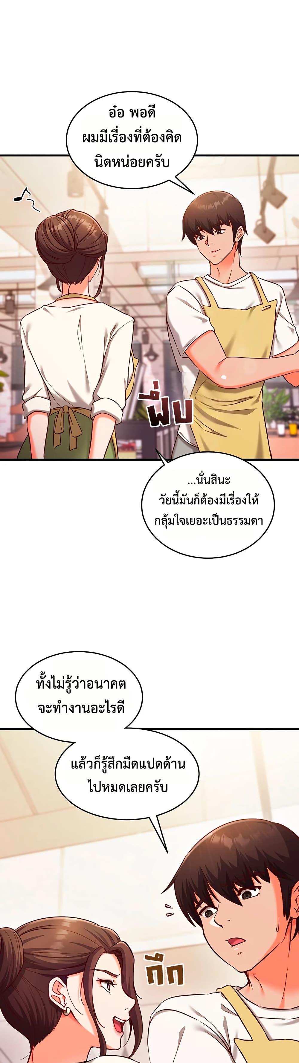 Mind Control – Mind Control – ตอนที่ 7 หน้า 26