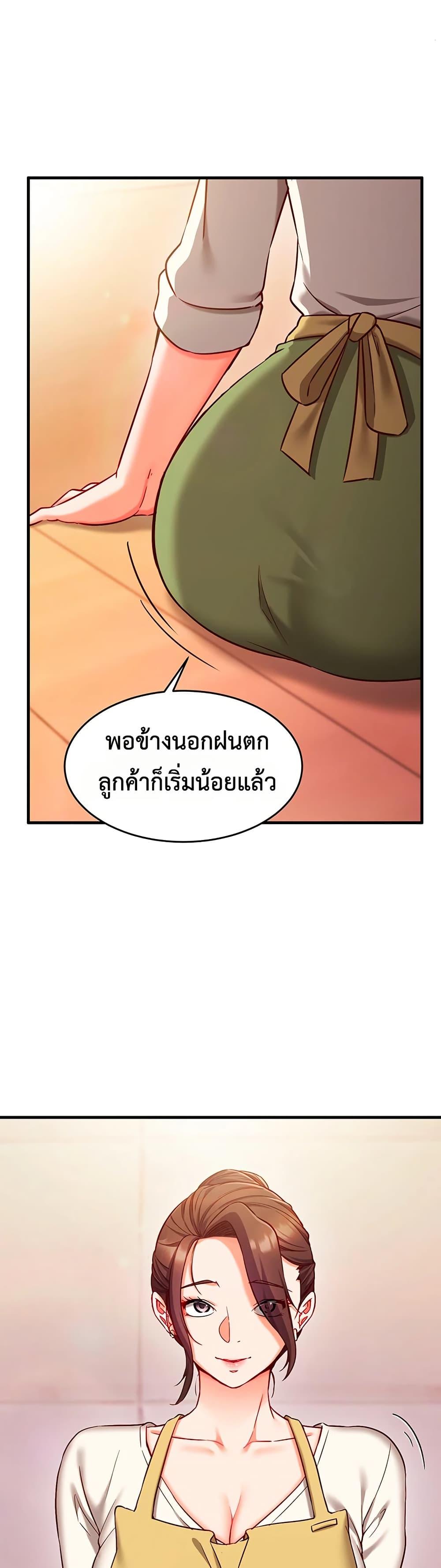 Mind Control – Mind Control – ตอนที่ 7 หน้า 28