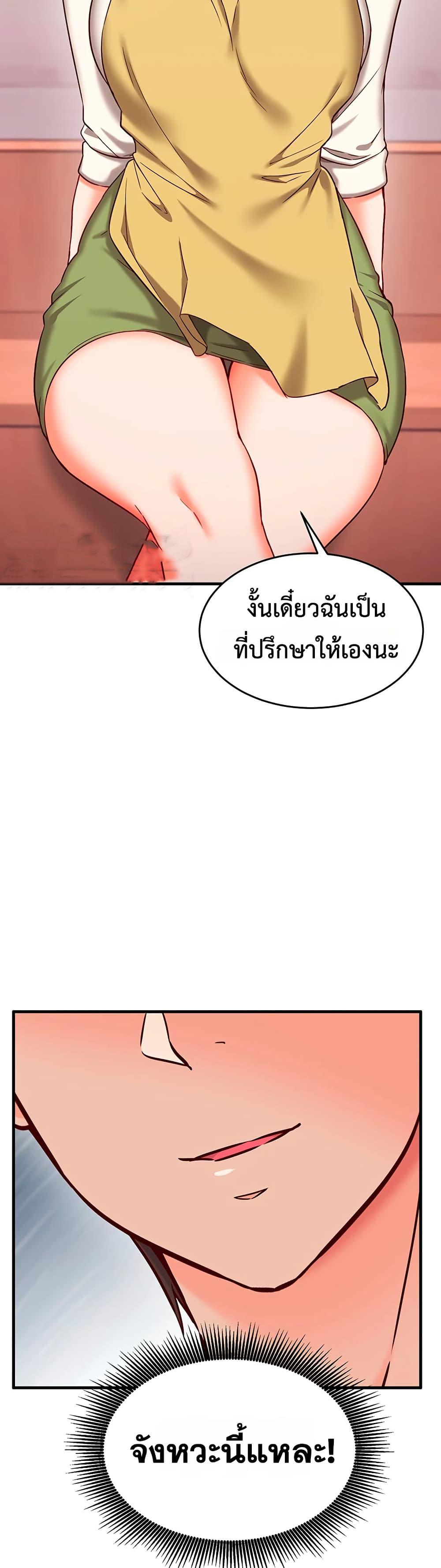 Mind Control – Mind Control – ตอนที่ 7 หน้า 29