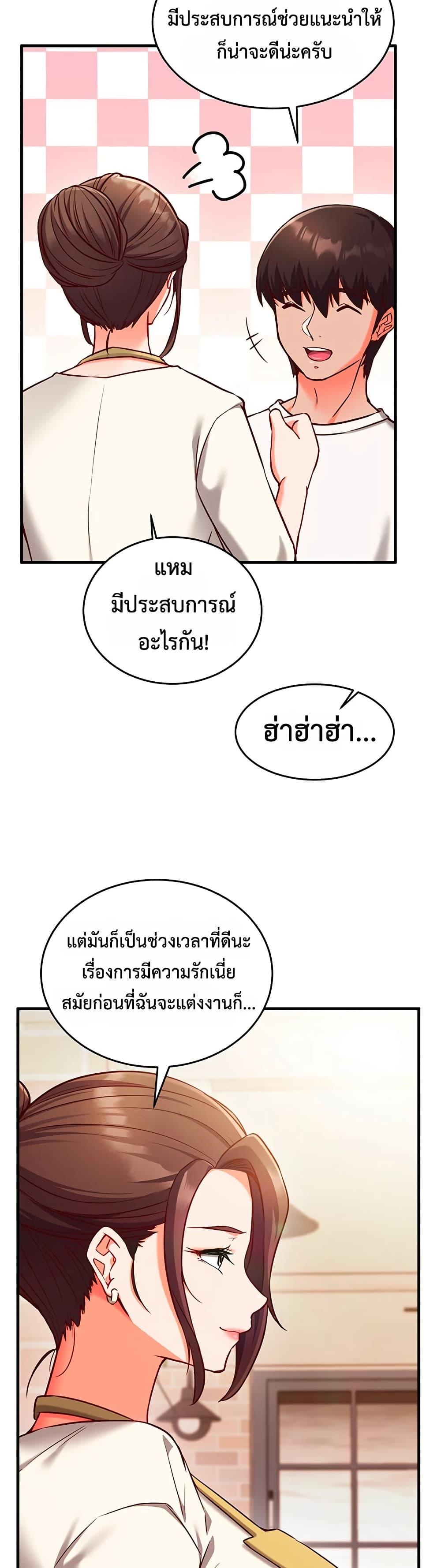 Mind Control – Mind Control – ตอนที่ 7 หน้า 31