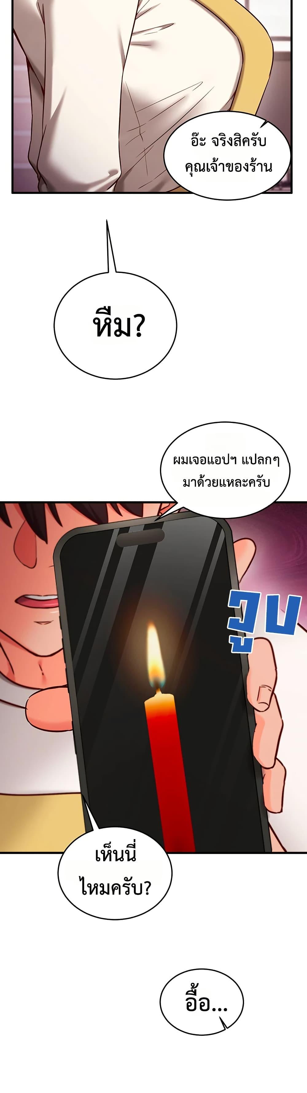 Mind Control – Mind Control – ตอนที่ 7 หน้า 32