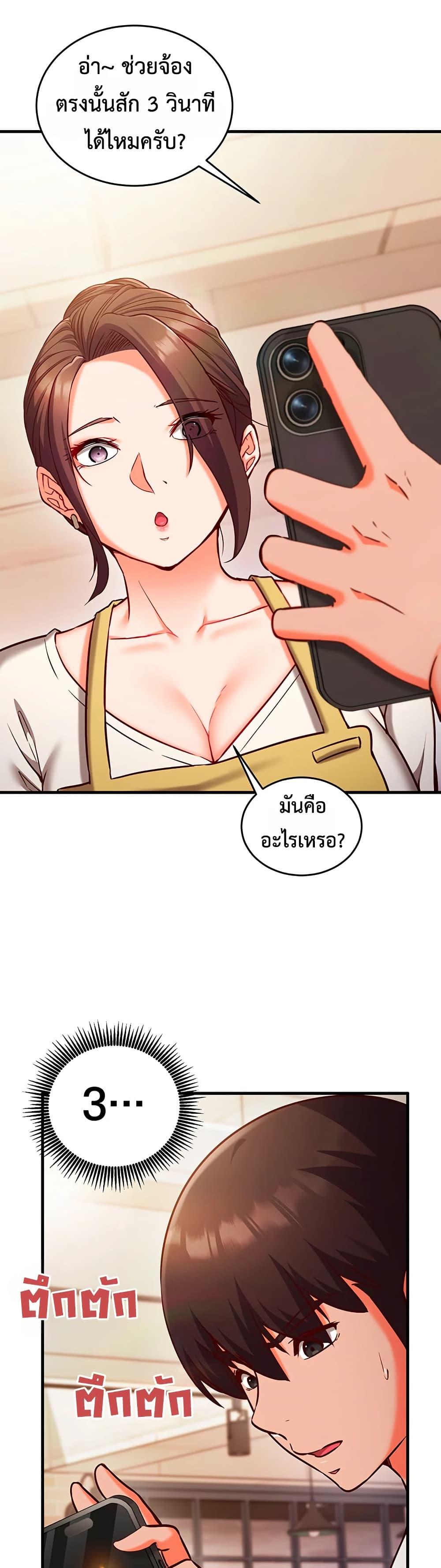 Mind Control – Mind Control – ตอนที่ 7 หน้า 33