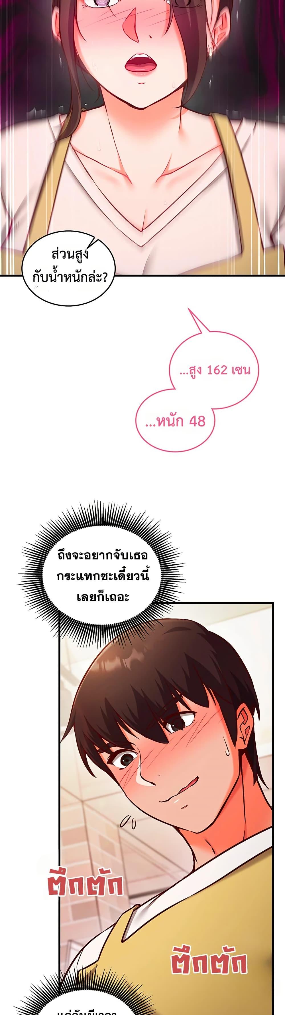 Mind Control – Mind Control – ตอนที่ 7 หน้า 35