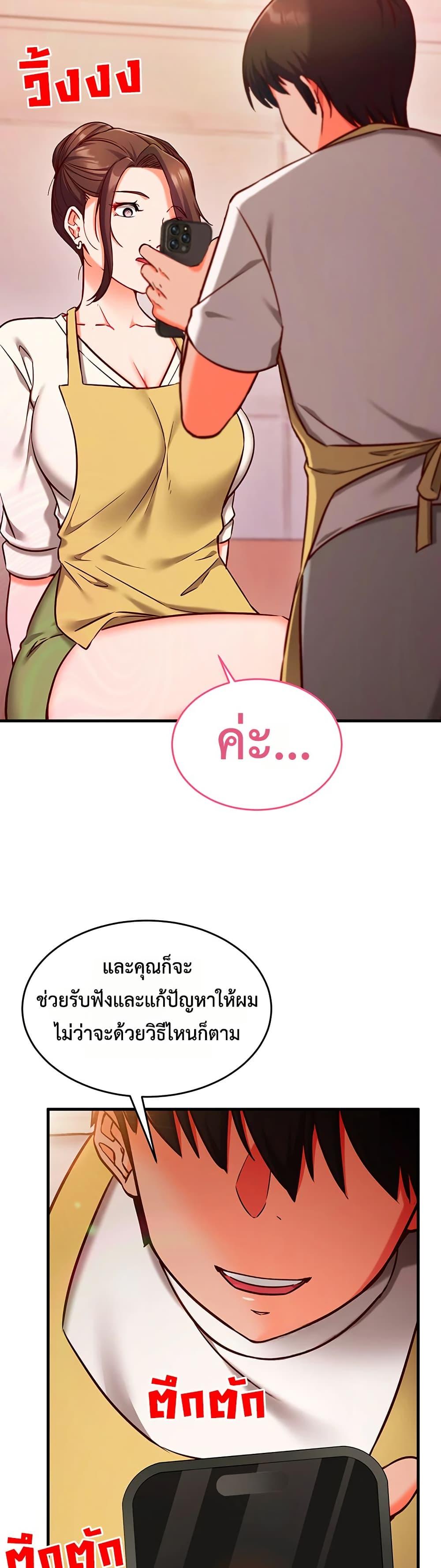 Mind Control – Mind Control – ตอนที่ 7 หน้า 37