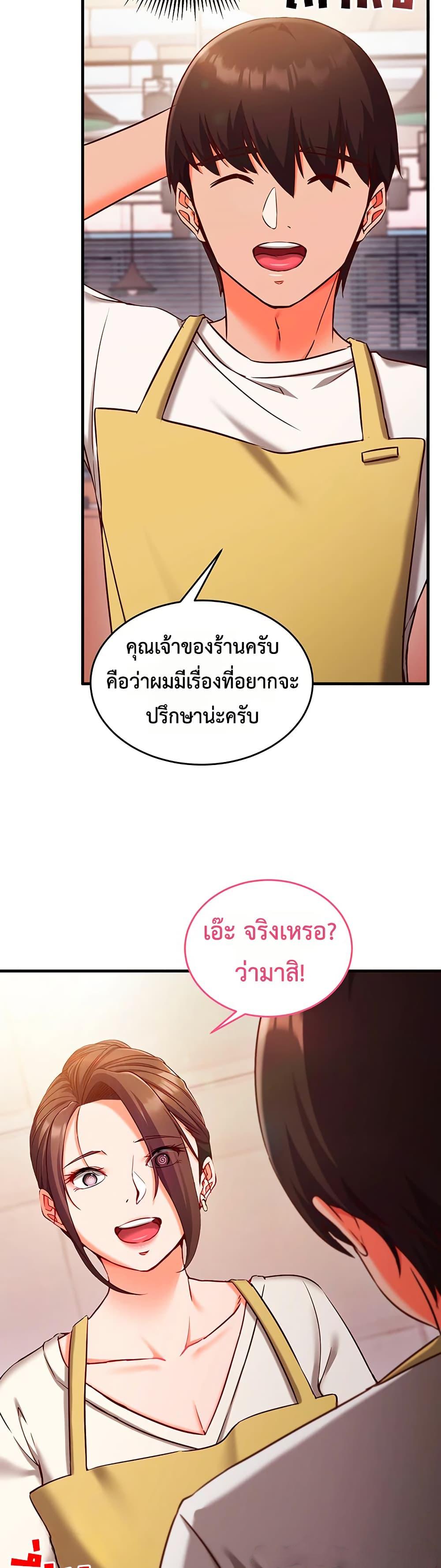 Mind Control – Mind Control – ตอนที่ 7 หน้า 40