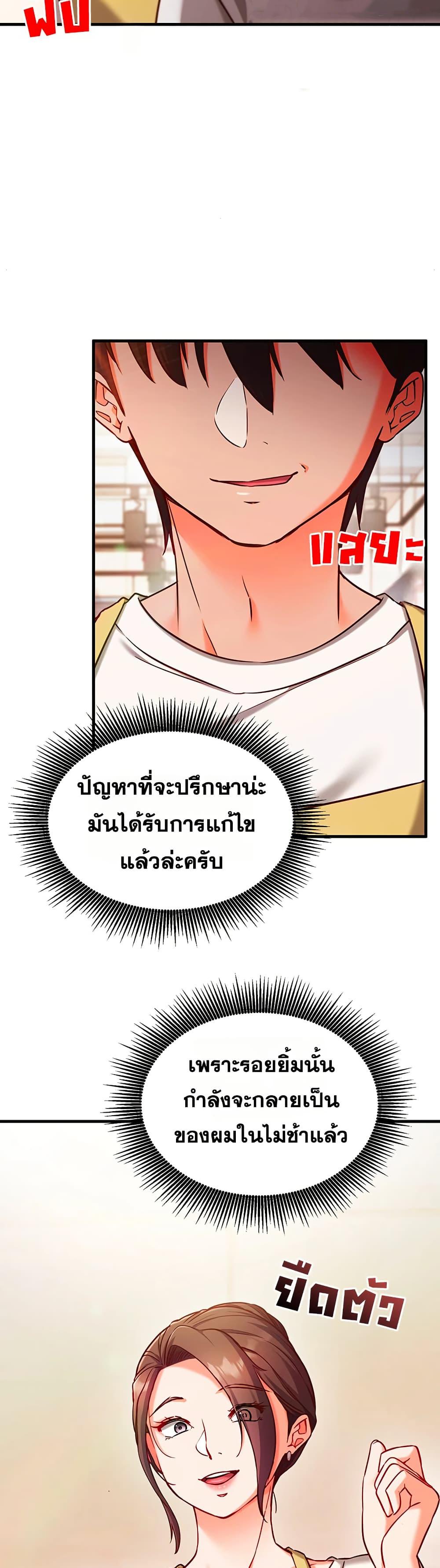 Mind Control – Mind Control – ตอนที่ 7 หน้า 41