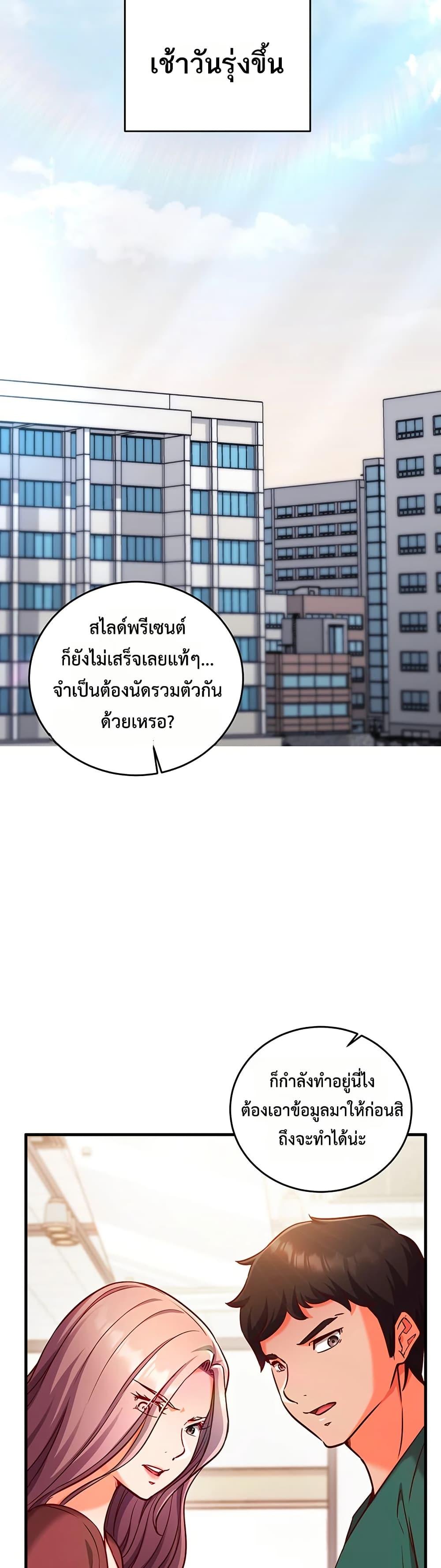 Mind Control – Mind Control – ตอนที่ 7 หน้า 43
