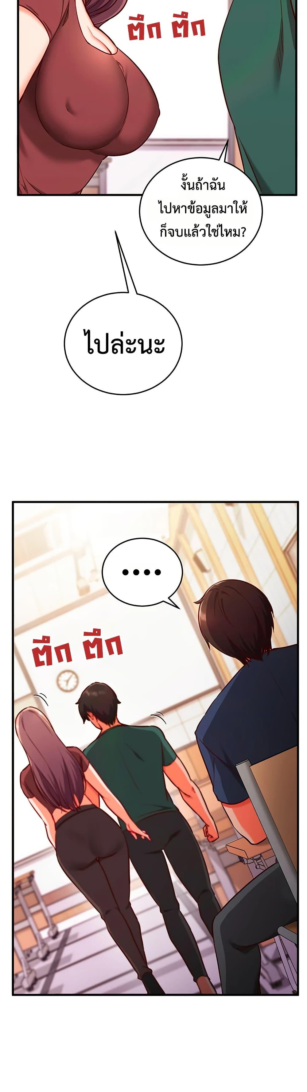 Mind Control – Mind Control – ตอนที่ 7 หน้า 44