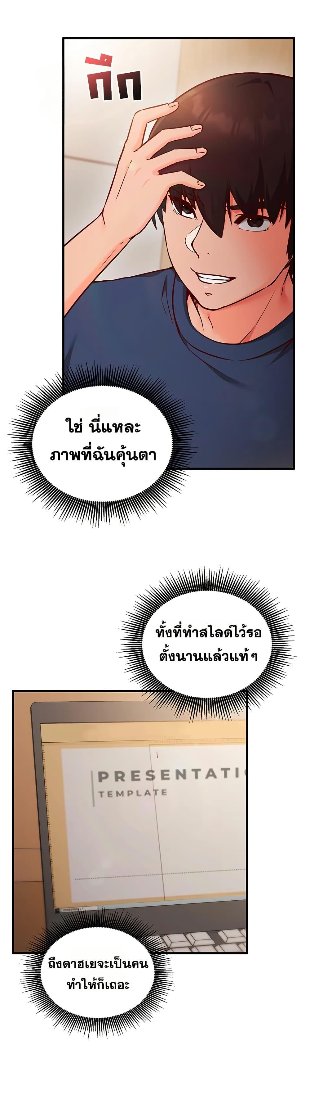 Mind Control – Mind Control – ตอนที่ 7 หน้า 45