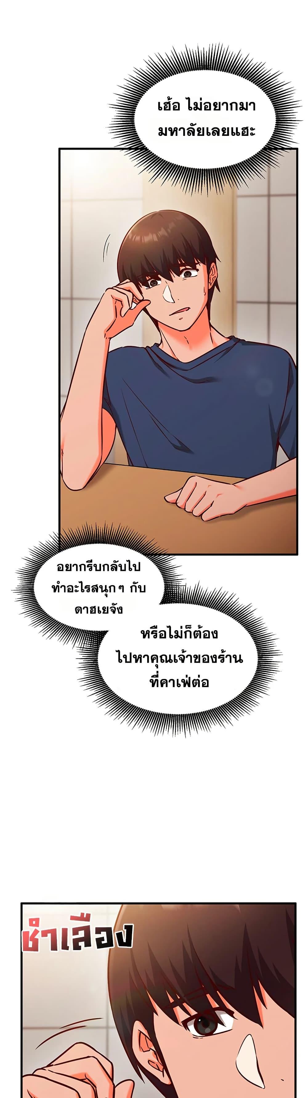 Mind Control – Mind Control – ตอนที่ 7 หน้า 46