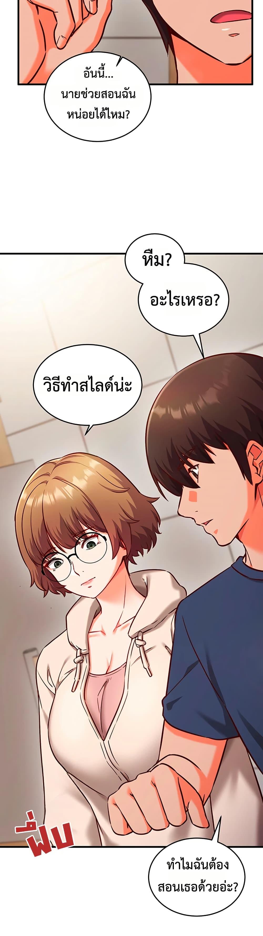 Mind Control – Mind Control – ตอนที่ 7 หน้า 47