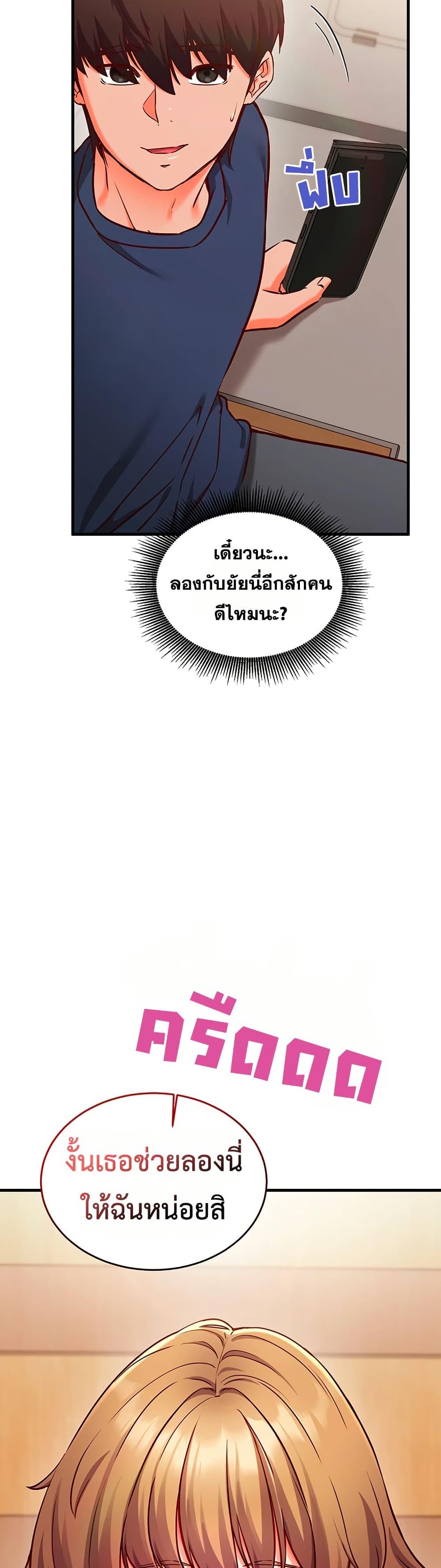 Mind Control – Mind Control – ตอนที่ 7 หน้า 49