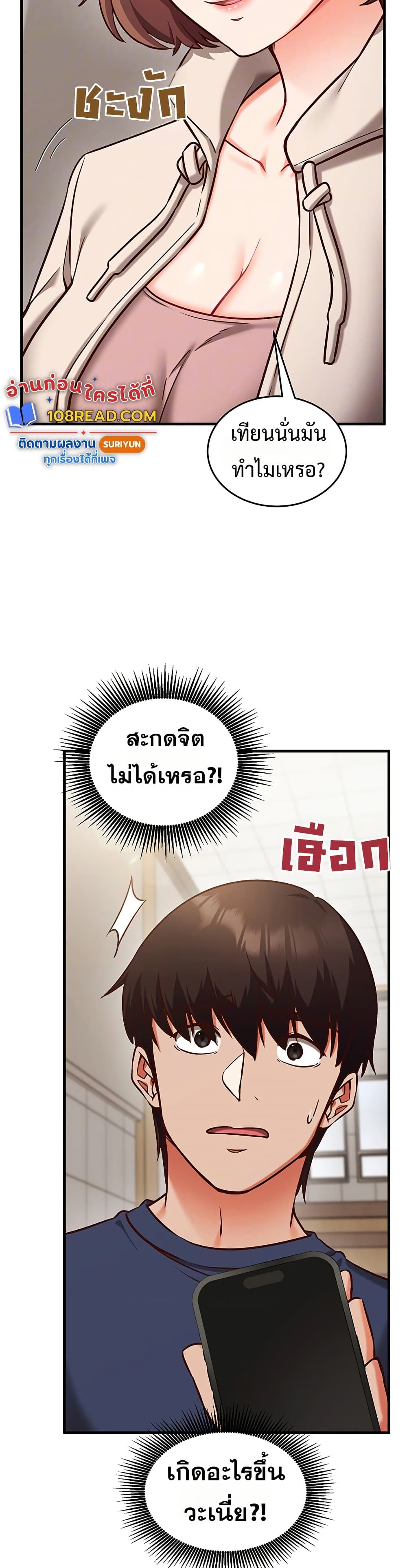 Mind Control – Mind Control – ตอนที่ 8 หน้า 5