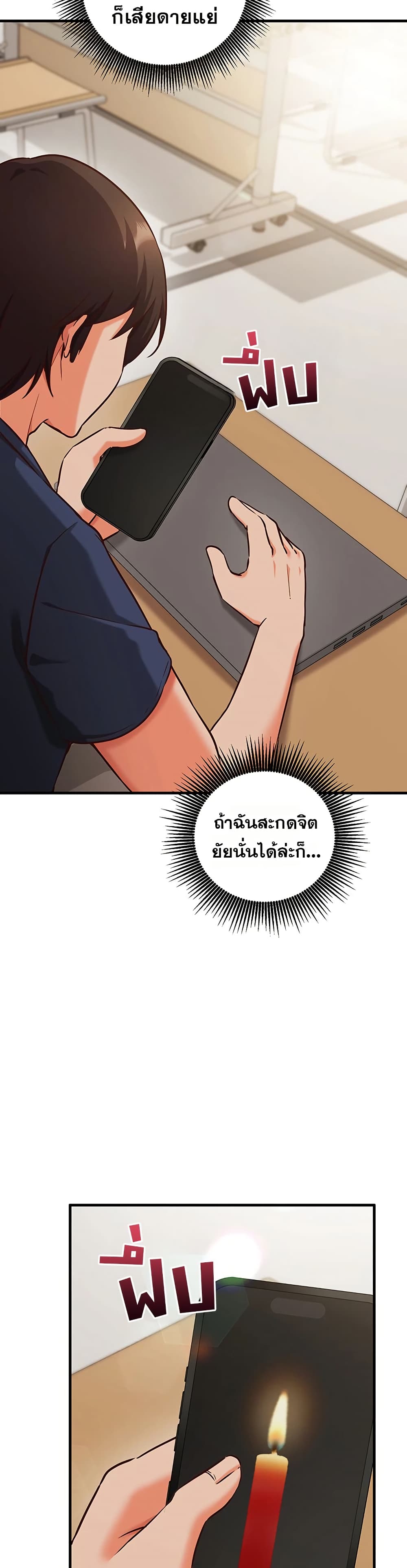 Mind Control – Mind Control – ตอนที่ 8 หน้า 13