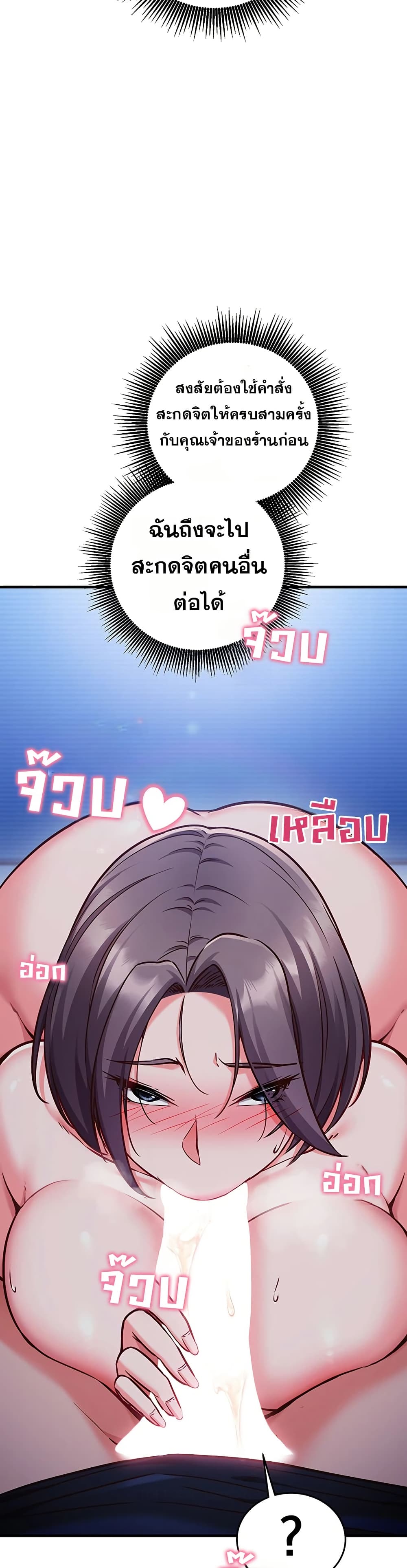 Mind Control – Mind Control – ตอนที่ 8 หน้า 18