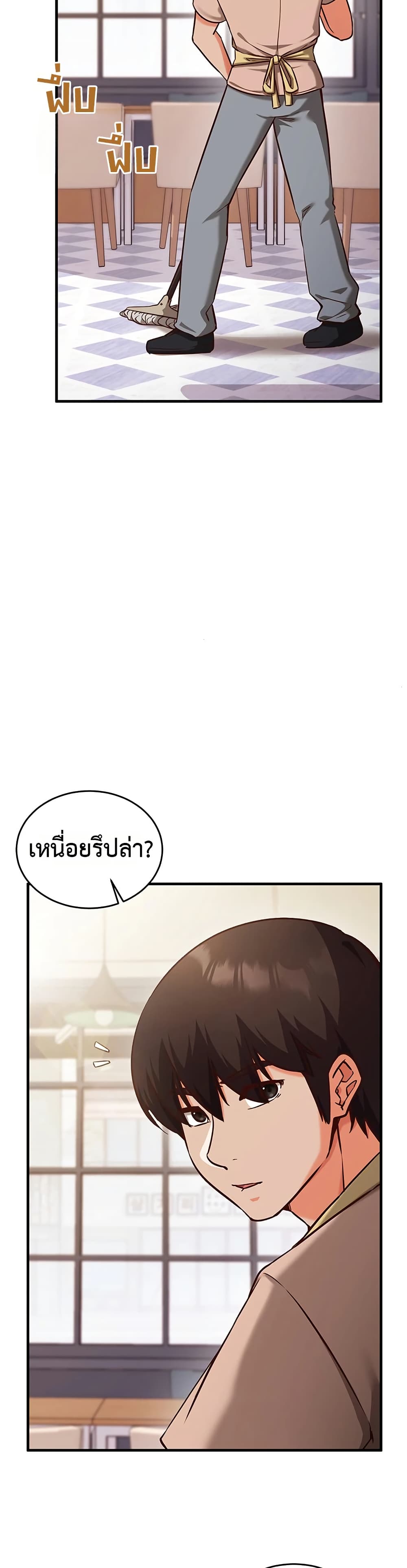 Mind Control – Mind Control – ตอนที่ 8 หน้า 24