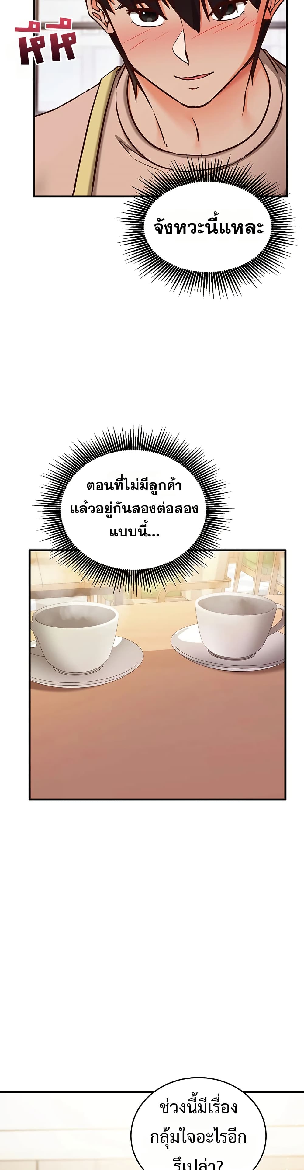 Mind Control – Mind Control – ตอนที่ 8 หน้า 26