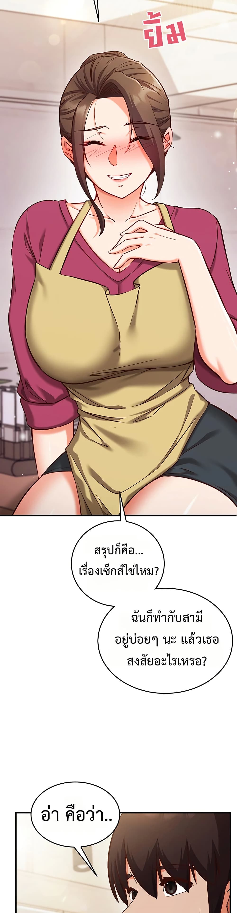 Mind Control – Mind Control – ตอนที่ 8 หน้า 31