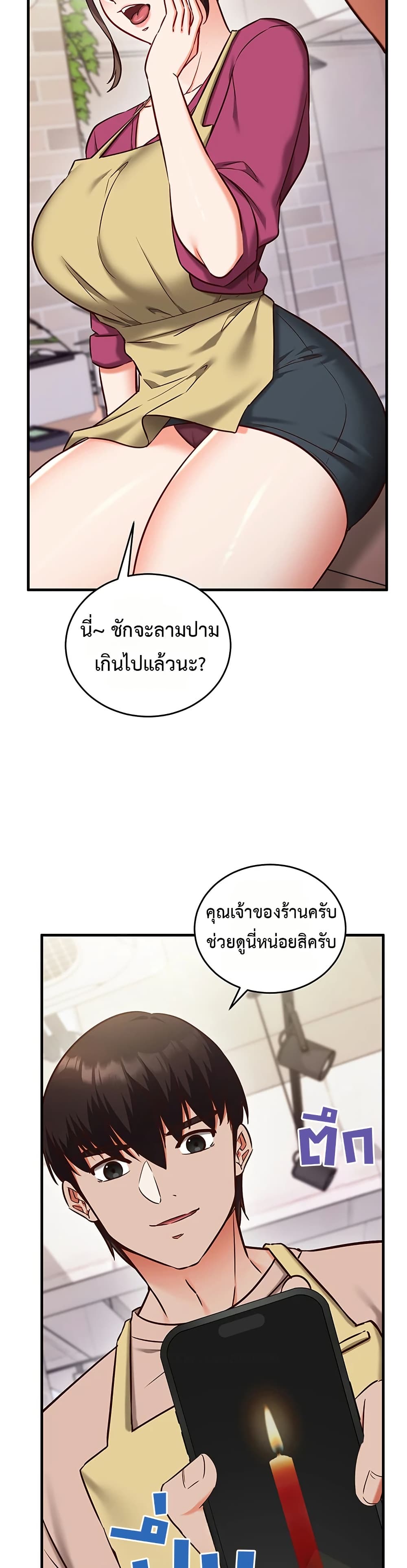 Mind Control – Mind Control – ตอนที่ 8 หน้า 35