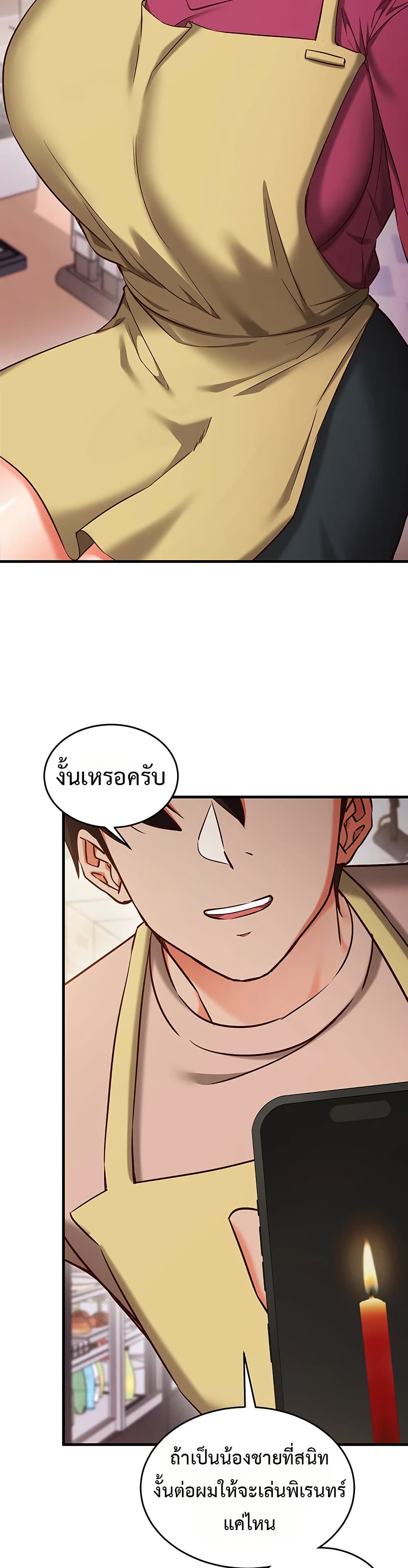 Mind Control – Mind Control – ตอนที่ 8 หน้า 38