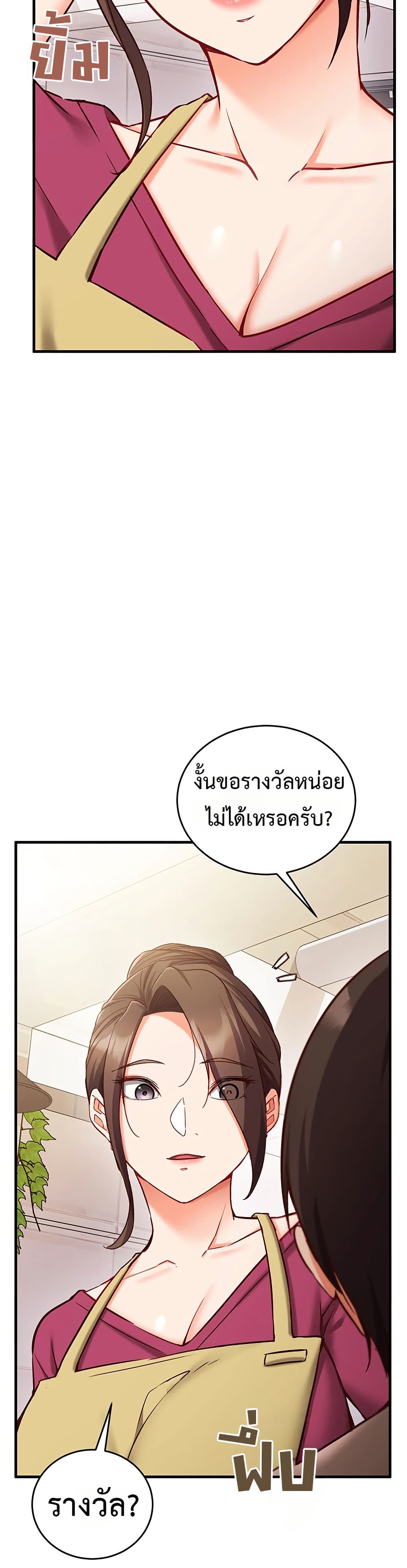 Mind Control – Mind Control – ตอนที่ 8 หน้า 43