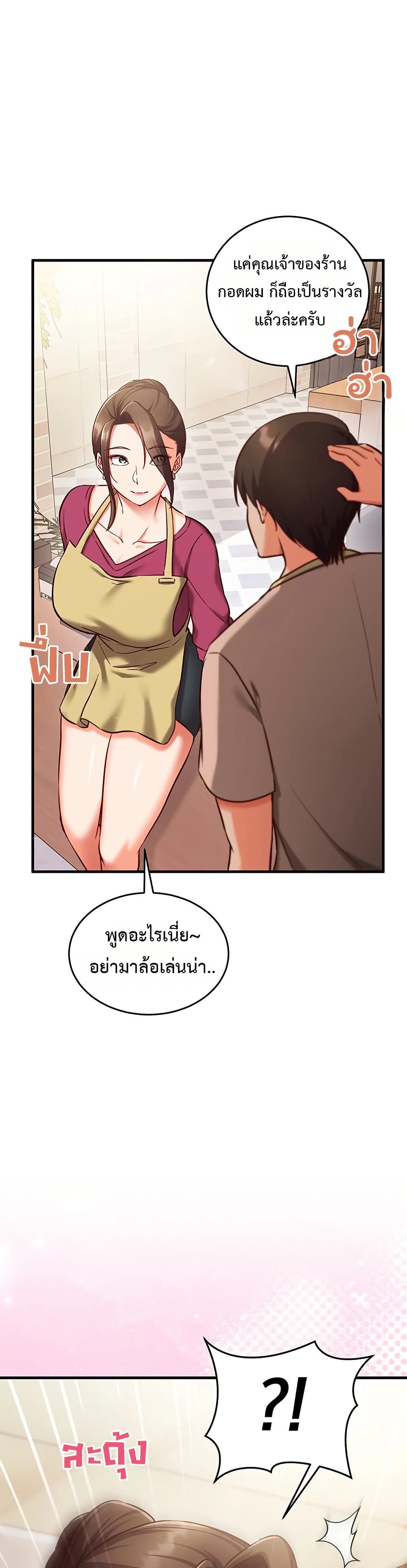Mind Control – Mind Control – ตอนที่ 8 หน้า 44