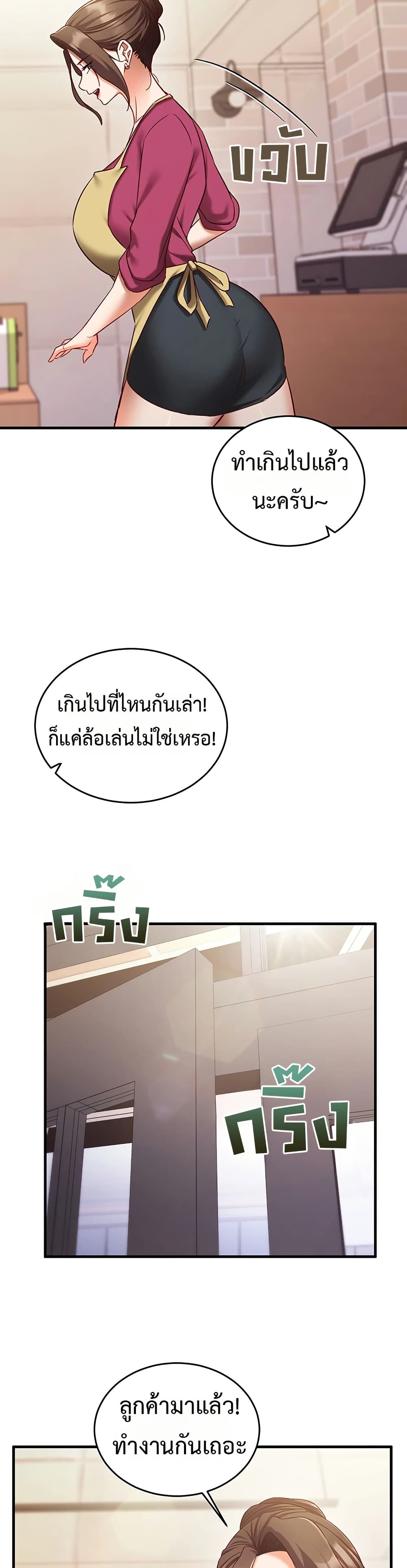 Mind Control – Mind Control – ตอนที่ 8 หน้า 47