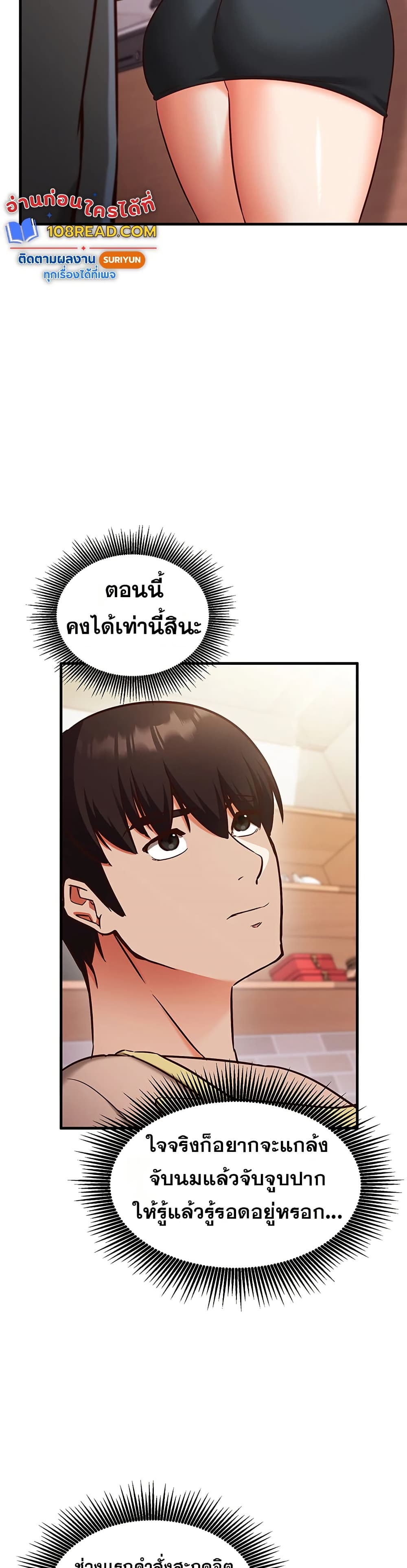 Mind Control – Mind Control – ตอนที่ 8 หน้า 49