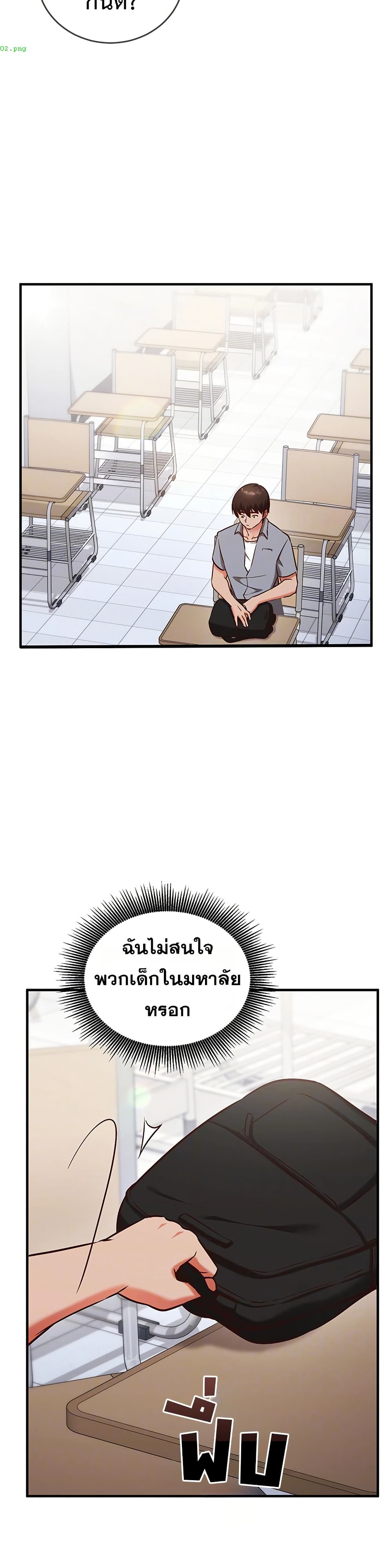 Mind Control – Mind Control – ตอนที่ 9 หน้า 5