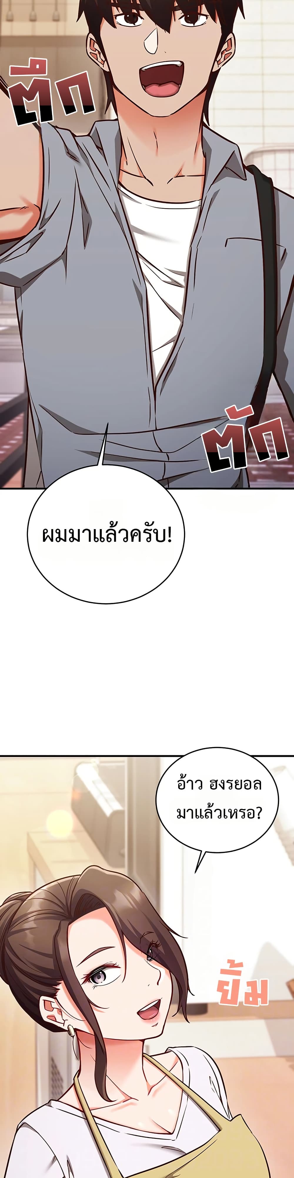 Mind Control – Mind Control – ตอนที่ 9 หน้า 7