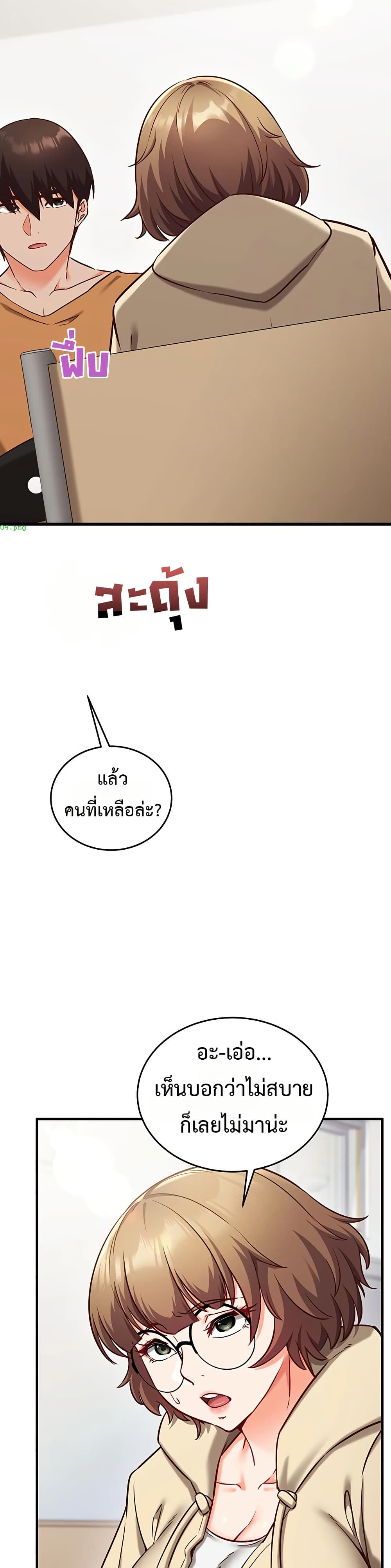 Mind Control – Mind Control – ตอนที่ 9 หน้า 15