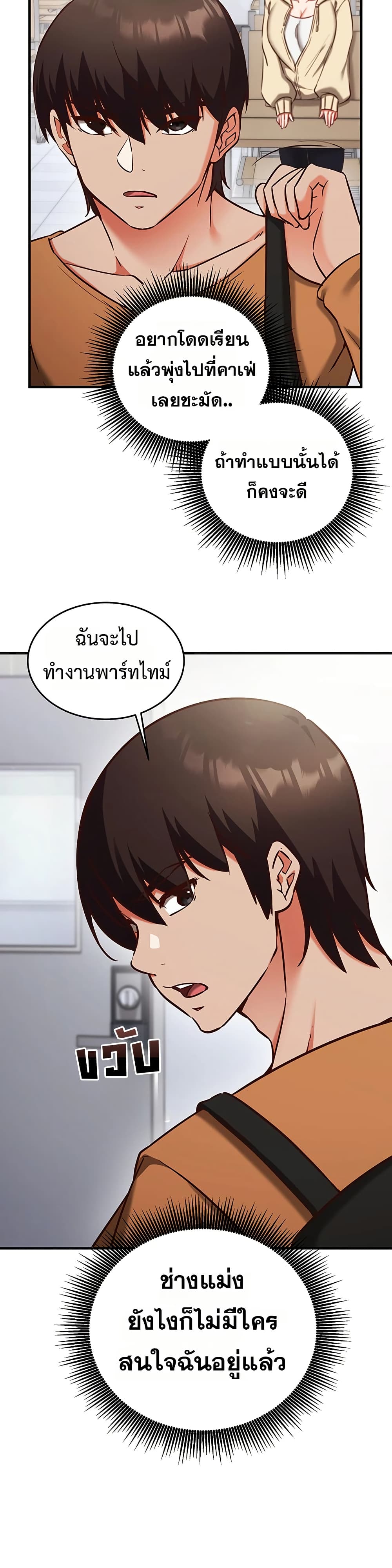 Mind Control – Mind Control – ตอนที่ 9 หน้า 16
