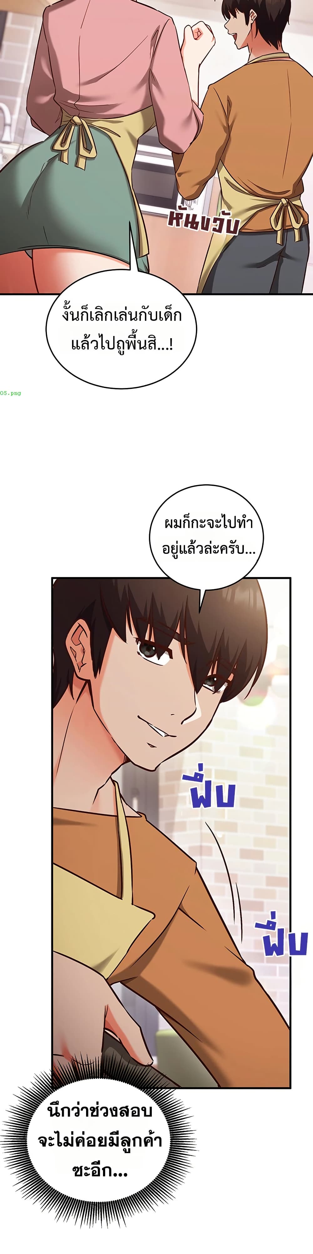 Mind Control – Mind Control – ตอนที่ 9 หน้า 19