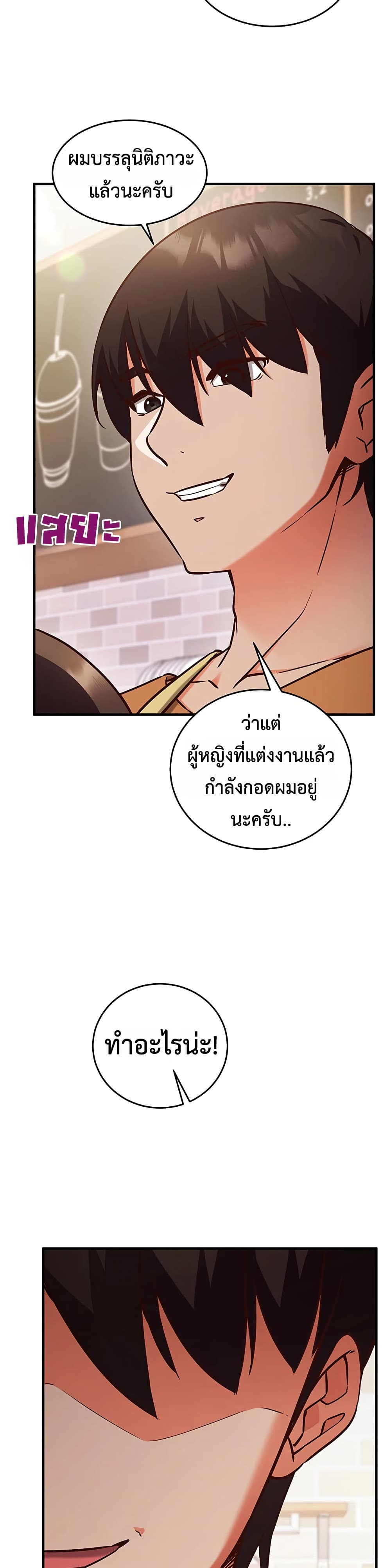 Mind Control – Mind Control – ตอนที่ 9 หน้า 23