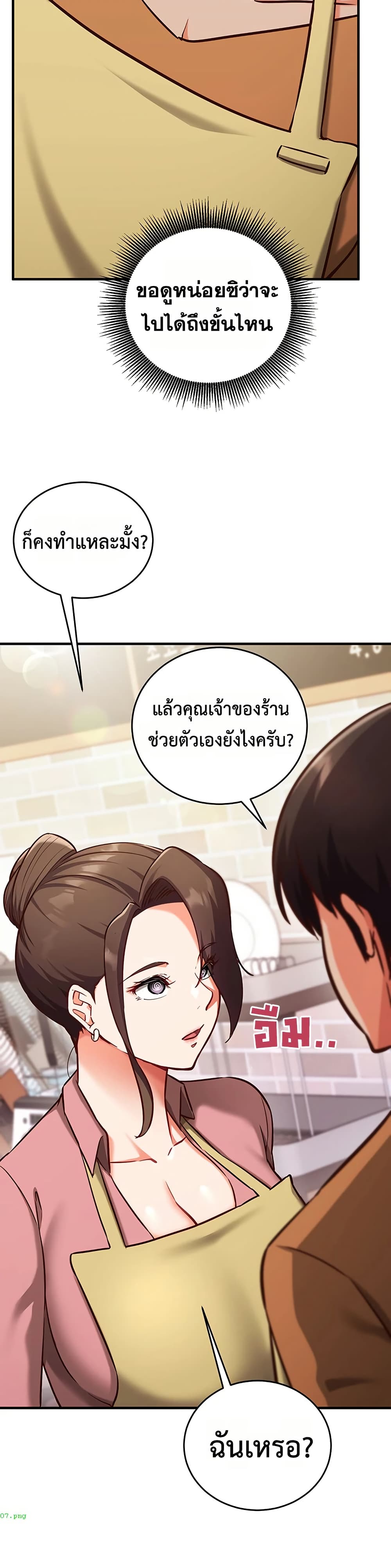 Mind Control – Mind Control – ตอนที่ 9 หน้า 28