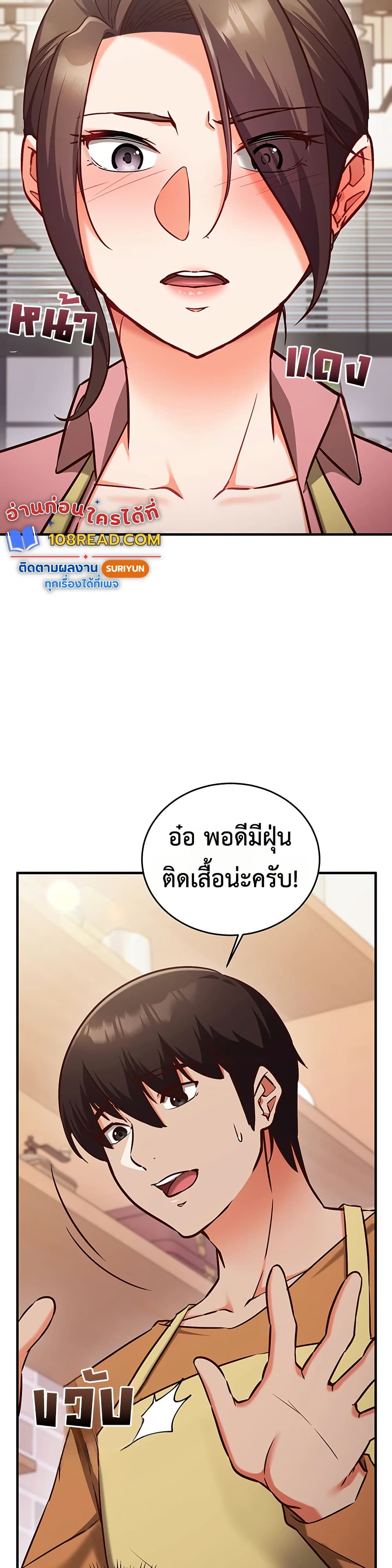 Mind Control – Mind Control – ตอนที่ 9 หน้า 33