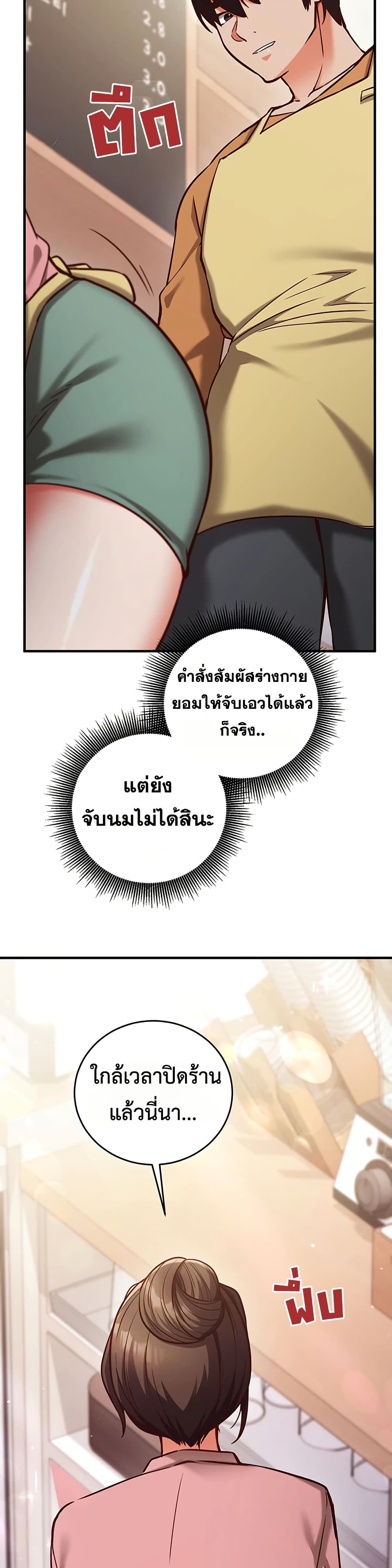 Mind Control – Mind Control – ตอนที่ 9 หน้า 34