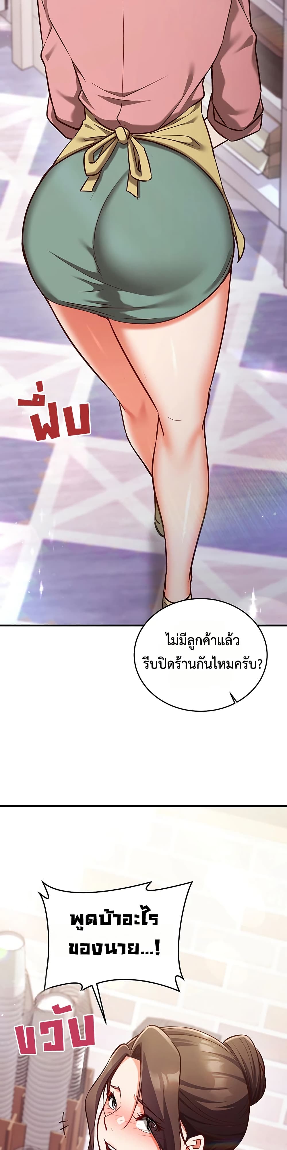 Mind Control – Mind Control – ตอนที่ 9 หน้า 35
