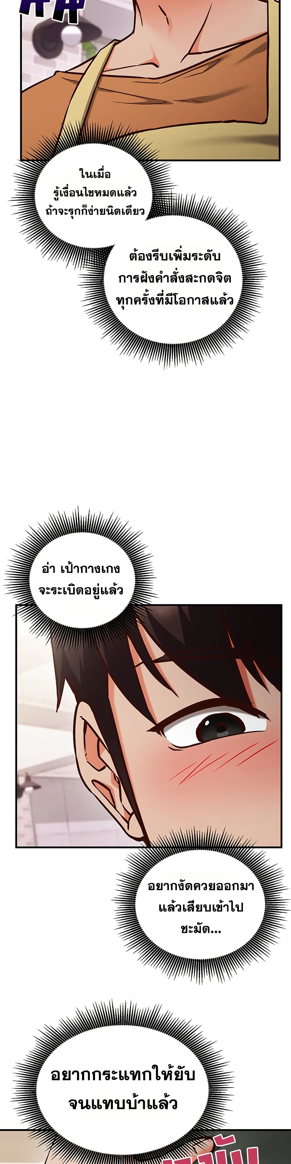 Mind Control – Mind Control – ตอนที่ 9 หน้า 37