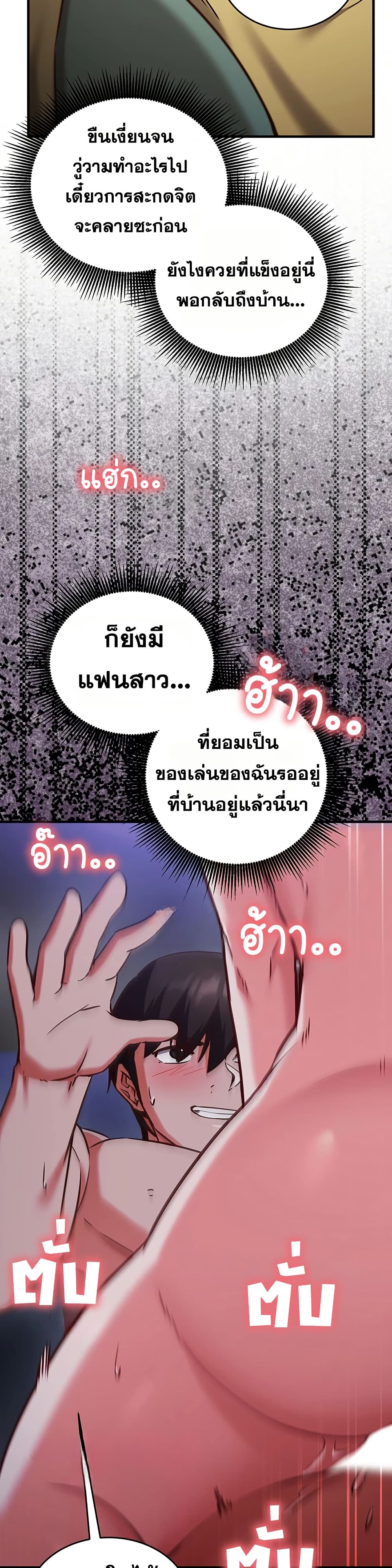 Mind Control – Mind Control – ตอนที่ 9 หน้า 38