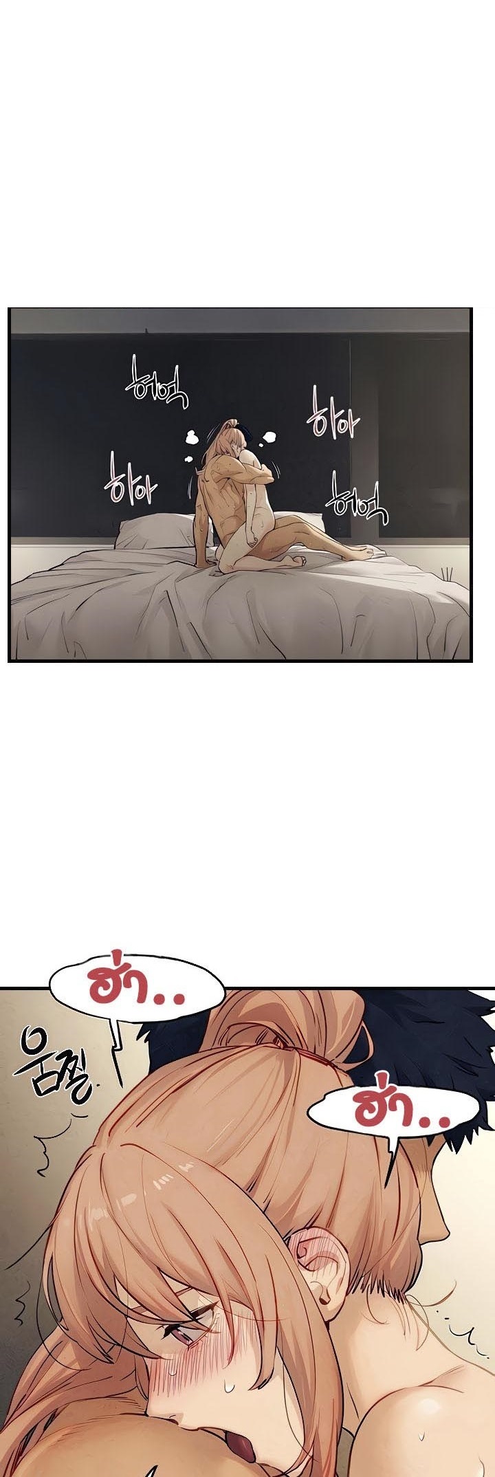 Moby Dick – Moby Dick – ตอนที่ 10 หน้า 1