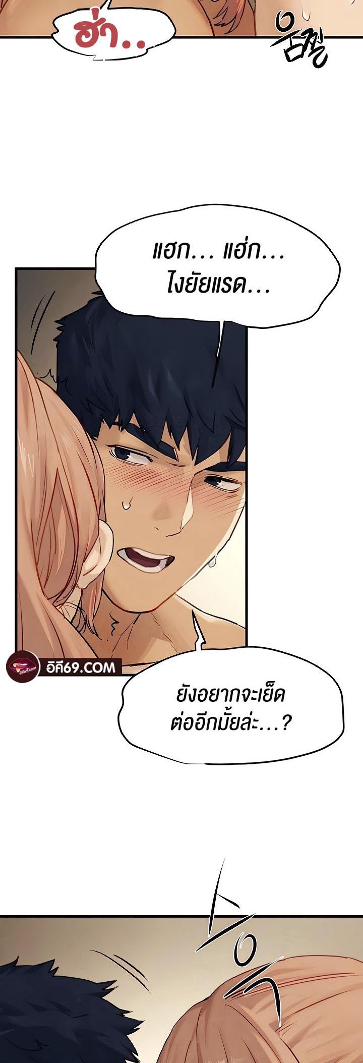 Moby Dick – Moby Dick – ตอนที่ 10 หน้า 2