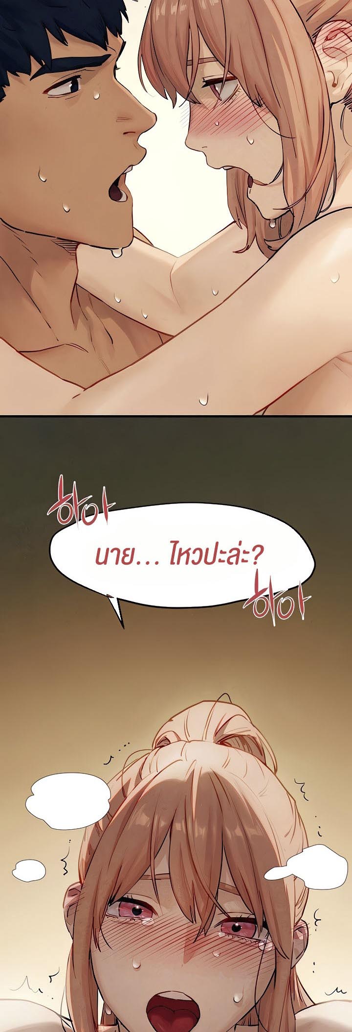 Moby Dick – Moby Dick – ตอนที่ 10 หน้า 3