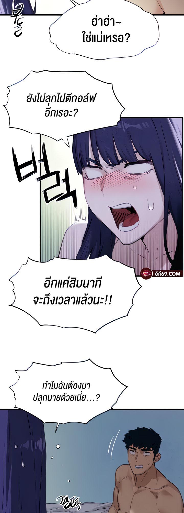 Moby Dick – Moby Dick – ตอนที่ 10 หน้า 10