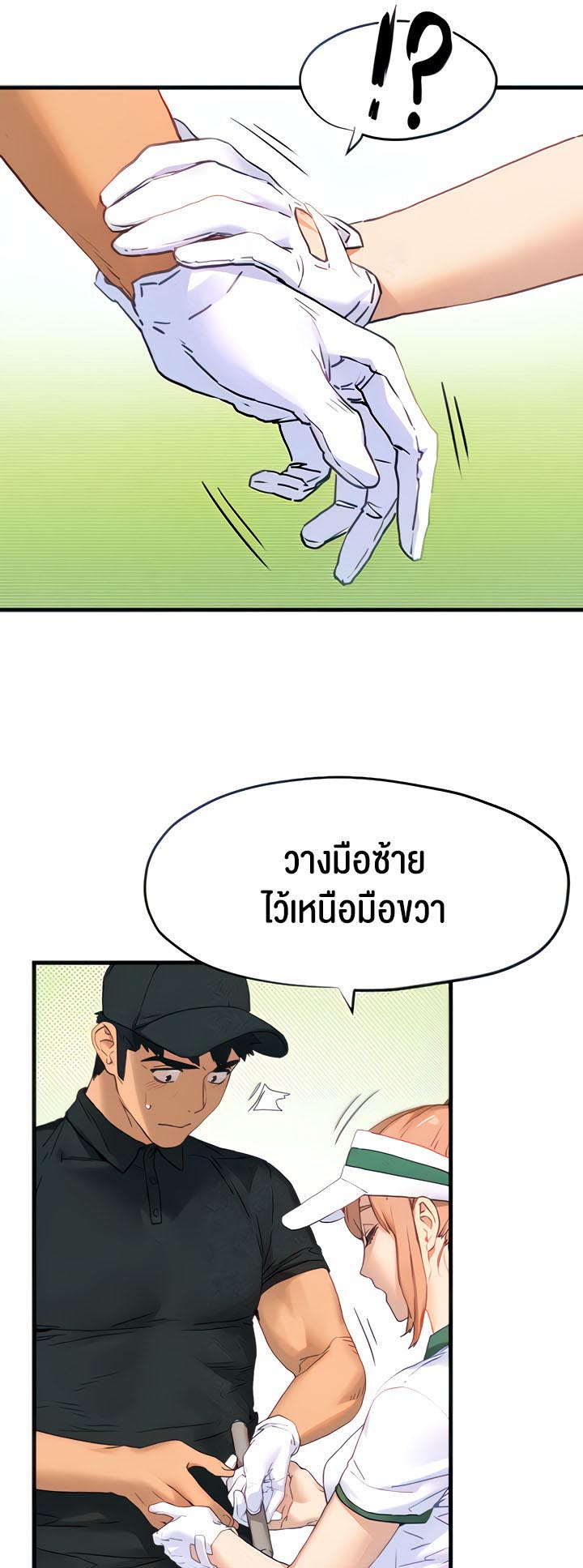 Moby Dick – Moby Dick – ตอนที่ 10 หน้า 21
