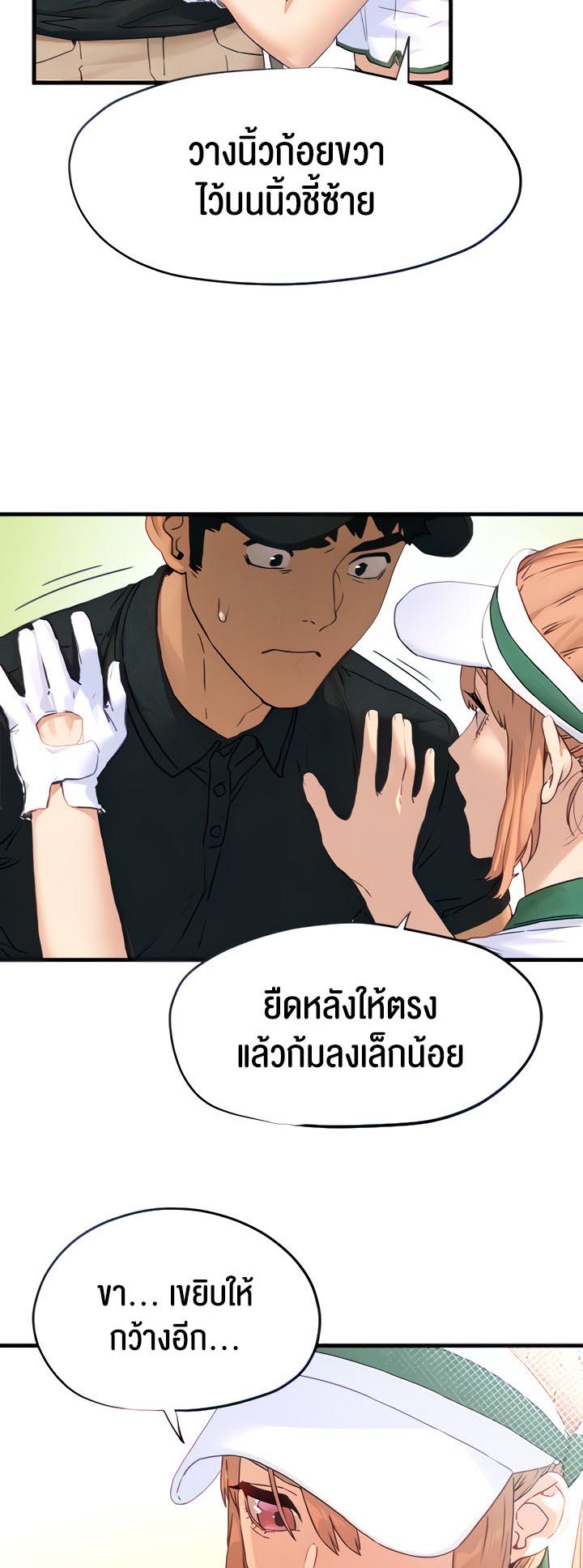Moby Dick – Moby Dick – ตอนที่ 10 หน้า 22