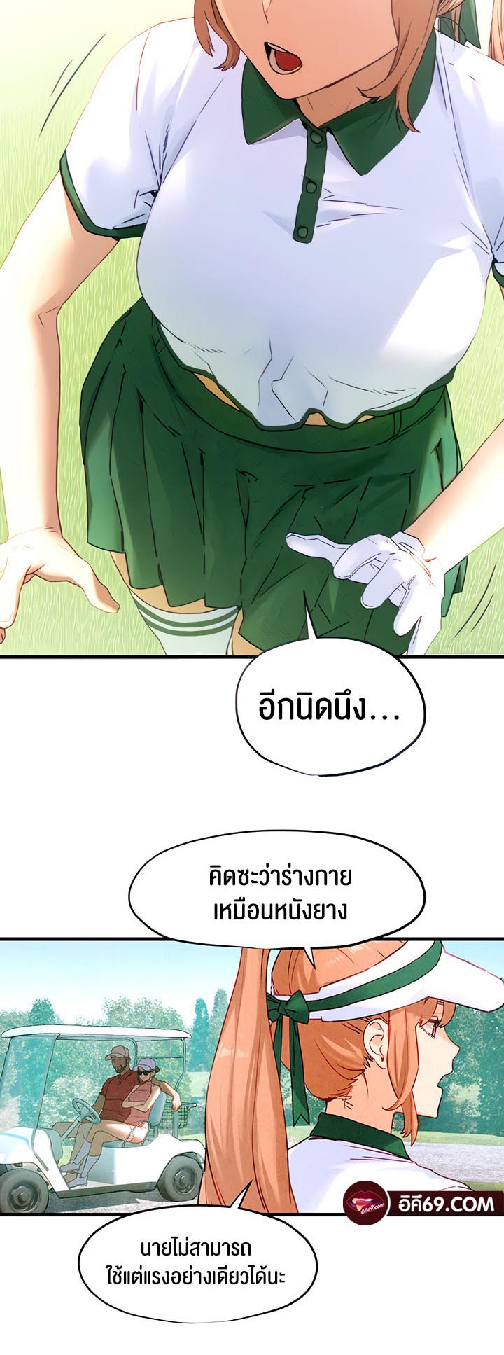 Moby Dick – Moby Dick – ตอนที่ 10 หน้า 23